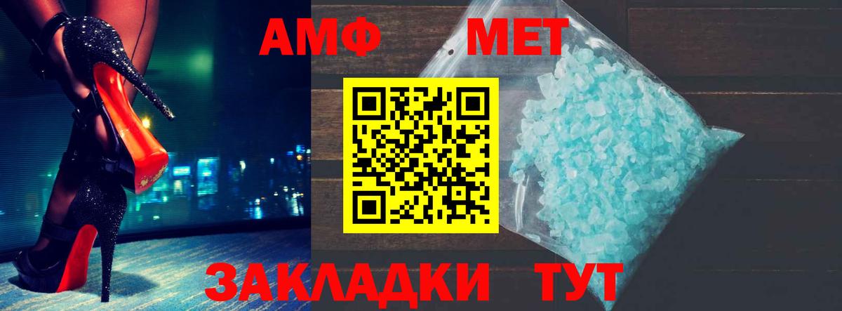АМФЕТАМИН  Вход с VPN  Усть-Джегута  Amphetamine Premium 