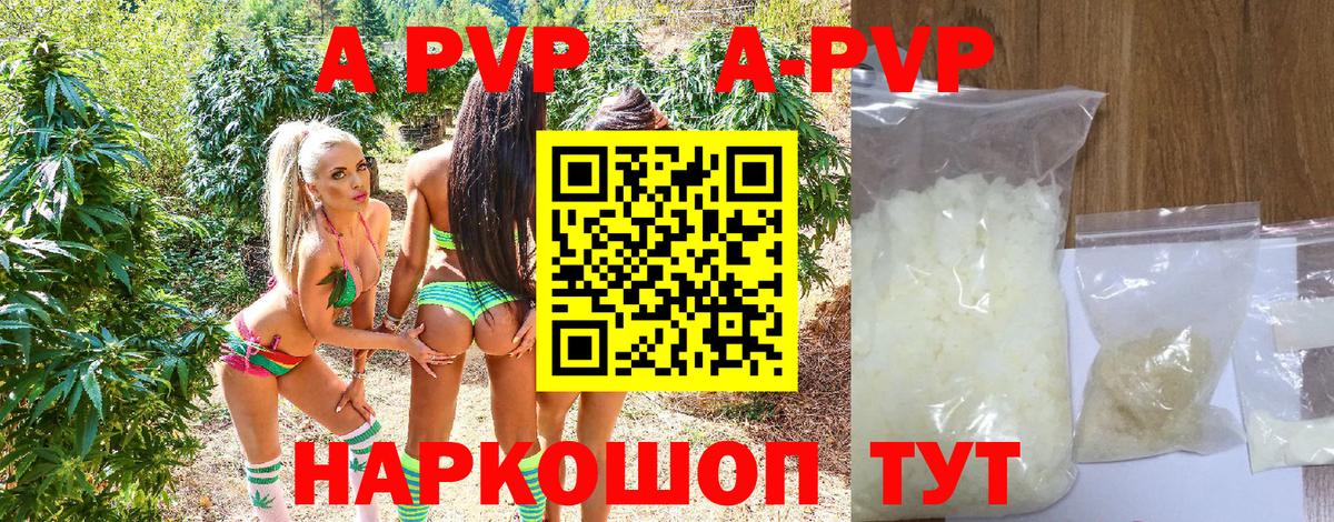 Alpha-PVP VHQ Усть-Джегута
