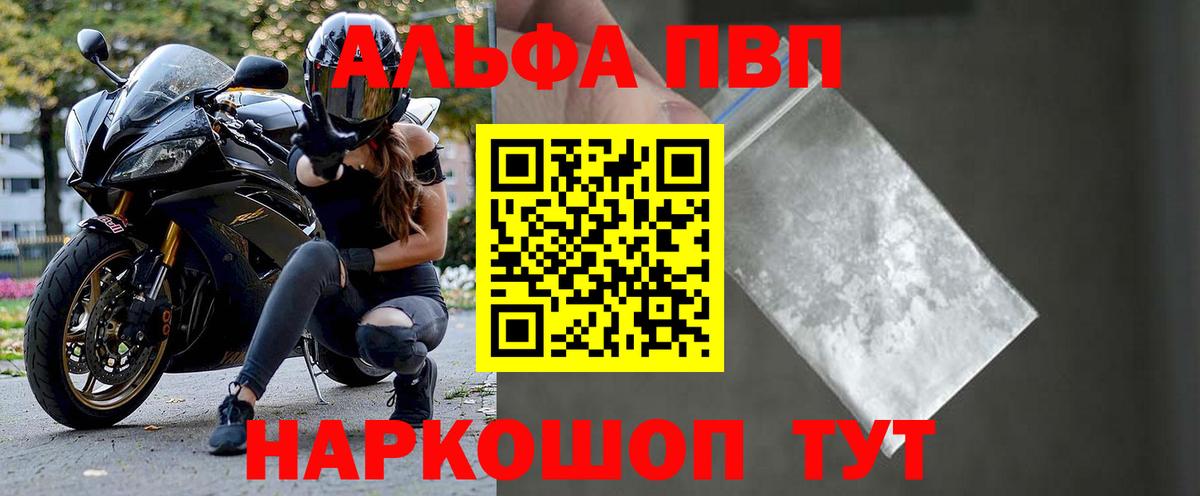 Усть-Джегута  Alpha-PVP мука  Alpha PVP кристаллы  Вход с VPN 