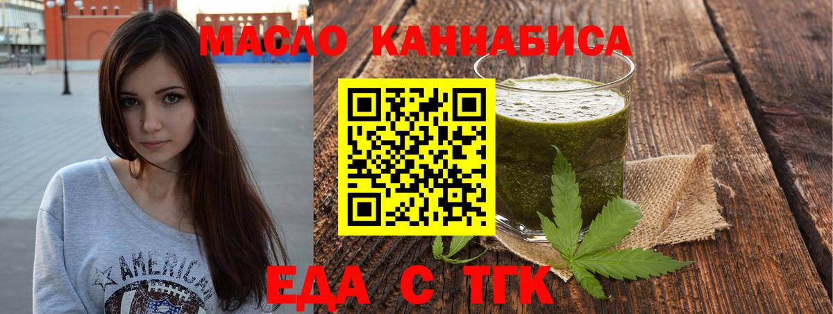 Cannafood марихуана  Вход с VPN  Усть-Джегута 