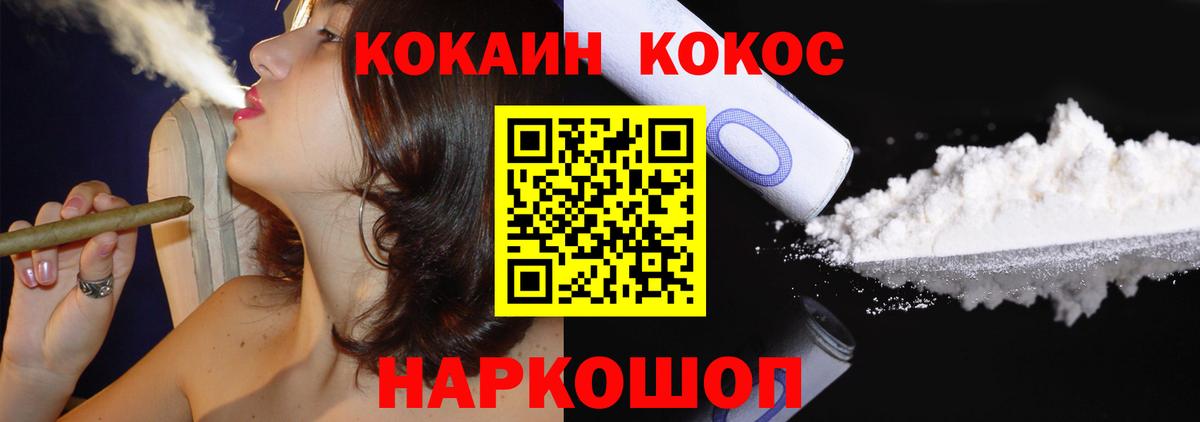 Cocaine  Вход с VPN  Cocaine Боливия  Усть-Джегута  КОКАИН VHQ 