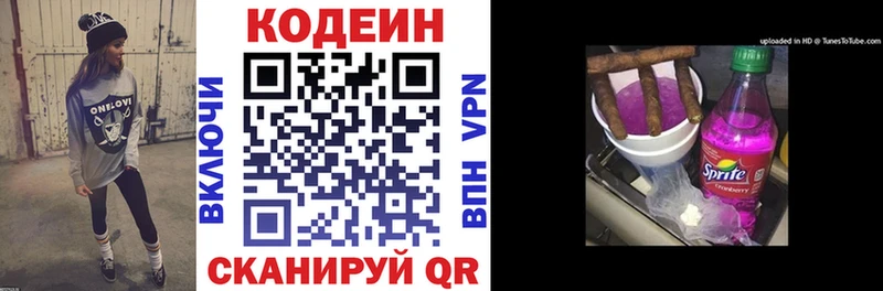 где купить наркоту  Усть-Джегута  Codein напиток Lean (лин) 