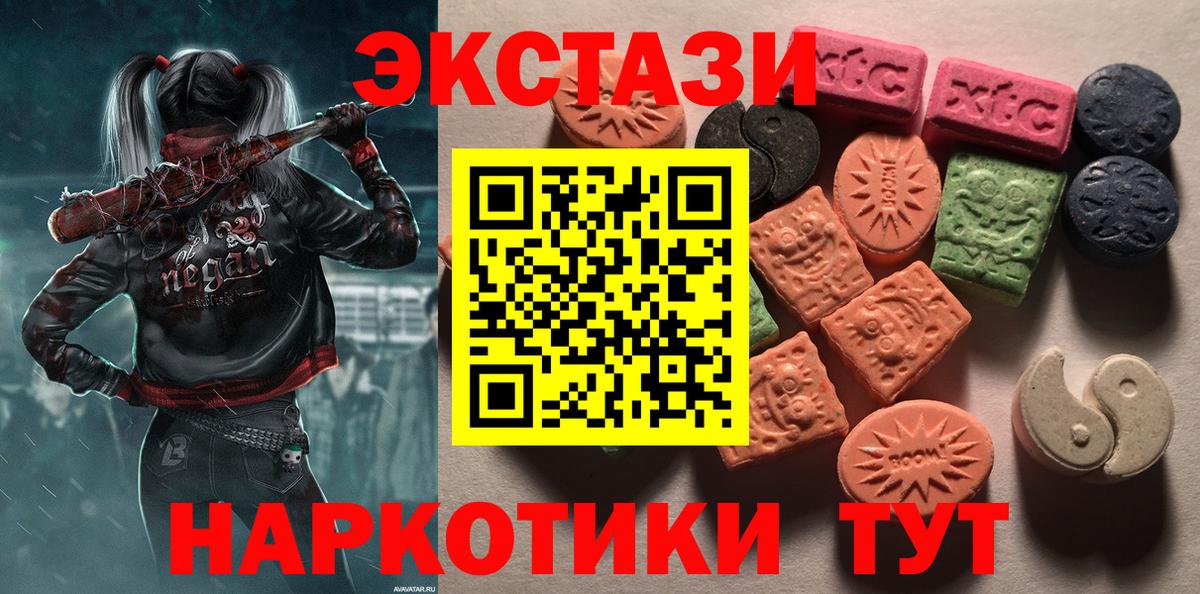 Усть-Джегута  Ecstasy VHQ  ЭКСТАЗИ 99%  ЭКСТАЗИ  Вход с VPN 