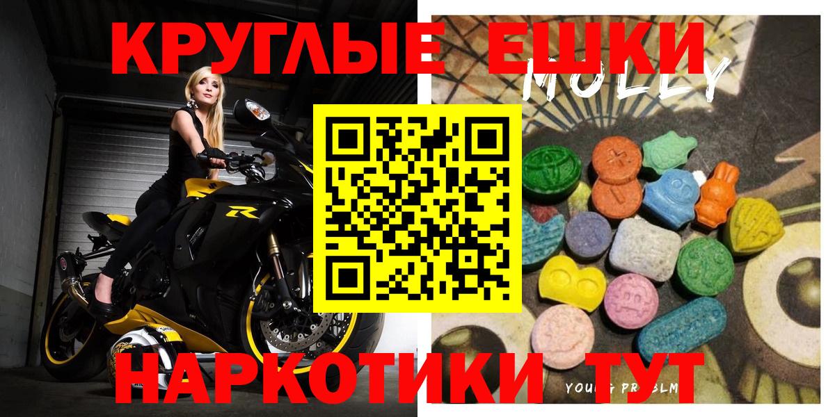 Ecstasy ешки Усть-Джегута