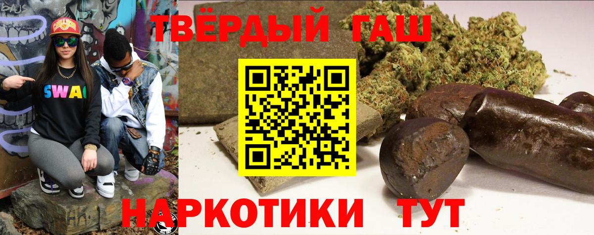 ГАШИШ гарик  Вход с VPN  дарнет шоп  Усть-Джегута 
