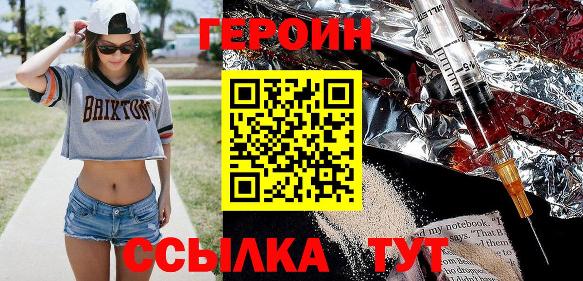Усть-Джегута  ГЕРОИН хмурый  Вход с VPN 