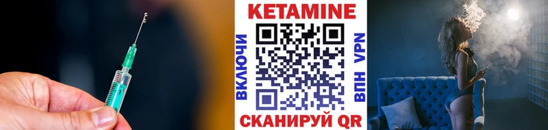 Кетамин VHQ  Усть-Джегута 