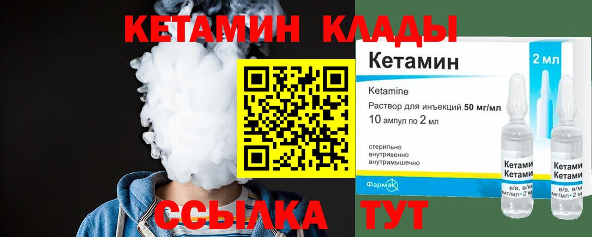 гидра как войти  Кетамин VHQ  Усть-Джегута  Вход с VPN  Кетамин VHQ 