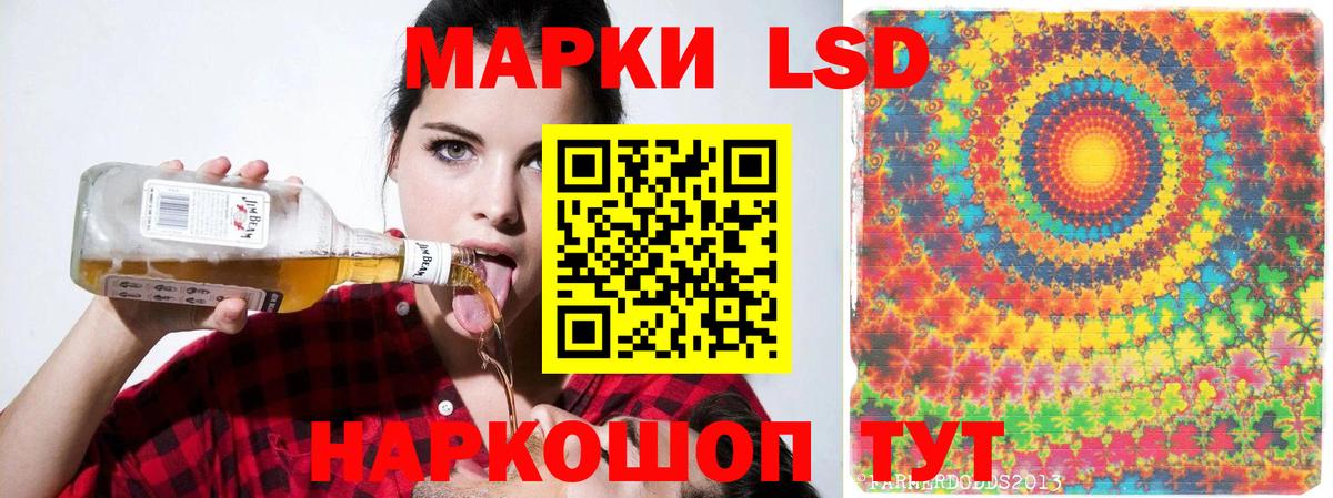 ЛСД экстази кислота Усть-Джегута