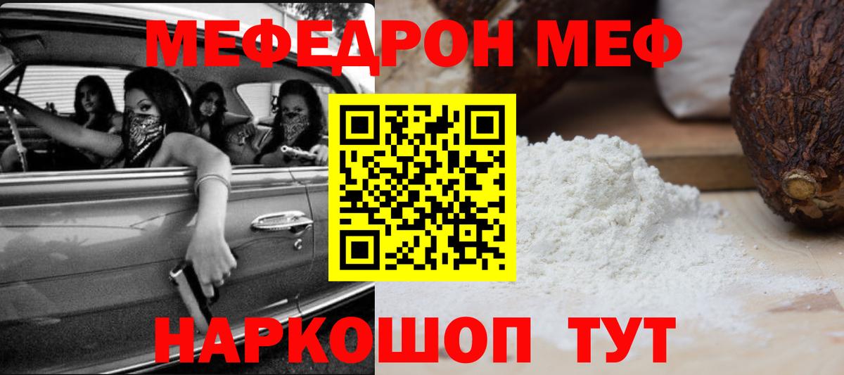 Мефедрон мяу мяу  Вход с VPN  Меф  Усть-Джегута  МЕФ кристаллы 