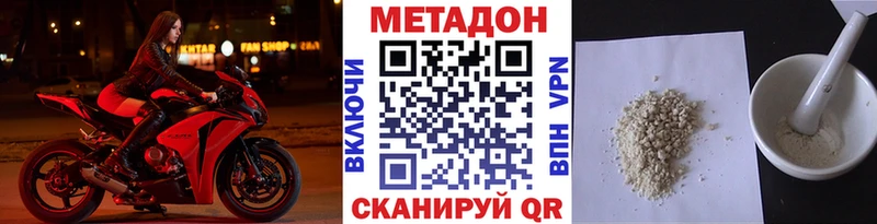 Метадон мёд Усть-Джегута