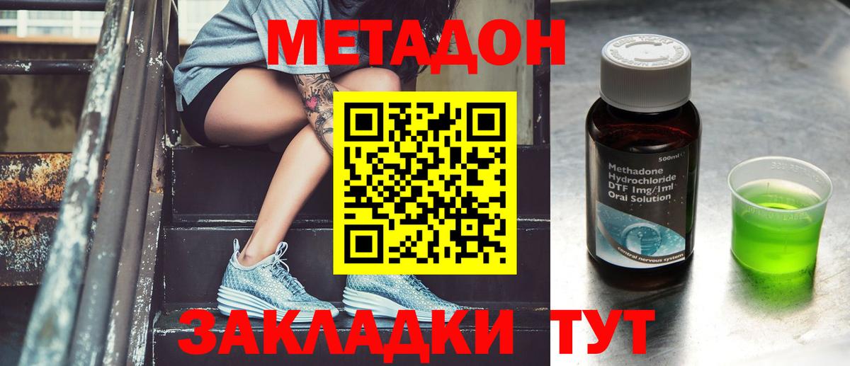 Метадон белоснежный Усть-Джегута