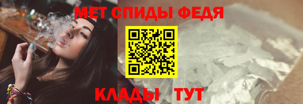 МЕТАМФЕТАМИН Декстрометамфетамин 99.9%  Вход с VPN  Усть-Джегута 