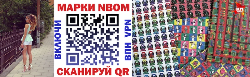 Марки 25I-NBOMe 1,8мг  продажа наркотиков  Усть-Джегута 