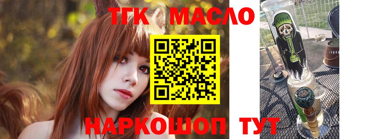 Дистиллят ТГК THC oil  Вход с VPN  Усть-Джегута  ТГК Wax 